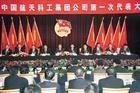 团代会会场