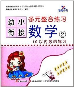 怎么教孩子数学填空 0