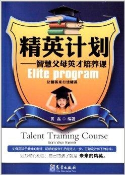 英才计划是什么意思 0