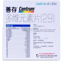 善存