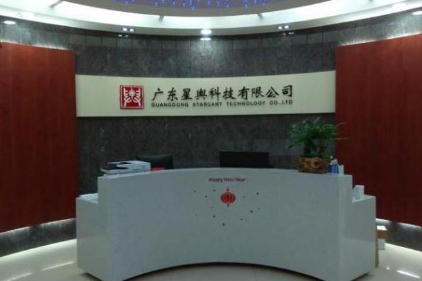 星星科技公司做什么的 800