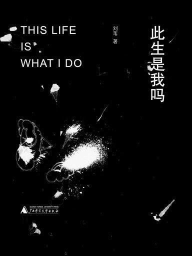 什么是内心的独白 0