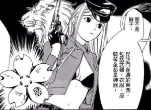 形象为戴着眼镜的青年,无人的时候会称呼主人为毘娜,神器中跟随主人最