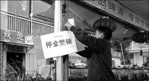 涉事海鲜排档老板亲手挂上整顿牌子