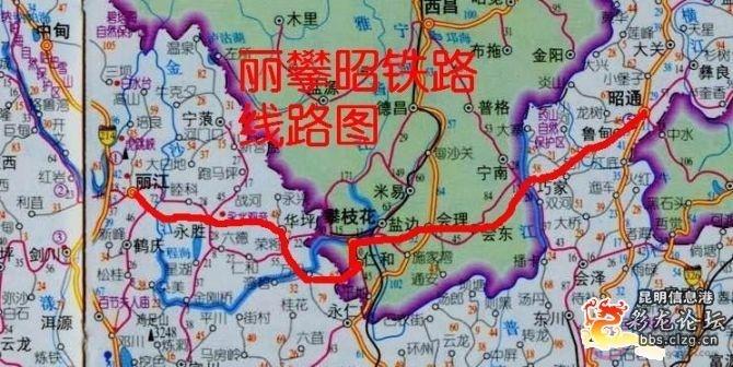 丽攀昭铁路