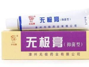 无极膏作用 300