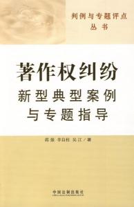 侵犯著作权