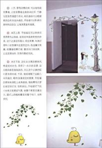 个性家居手绘墙文摘