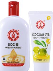 大宝SOD蜜