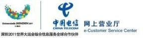 中国电信网上营业厅