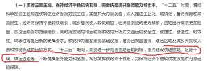 中国铁路总公司在文件中提到的铁路名词