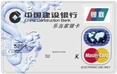 建行MASTERCARD龙卡通