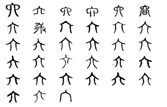 六 汉语汉字 搜狗百科