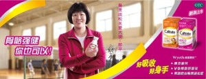 骨质疏松关爱大使：郎平