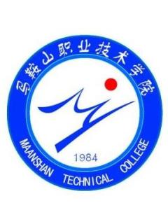马鞍山职业技术学院(图1) 马鞍山职业技术学院(图1)
