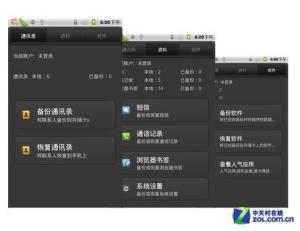 乐众ROM系统