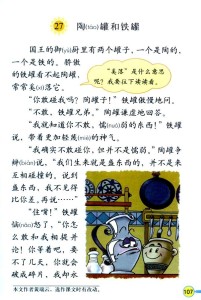 课文插图