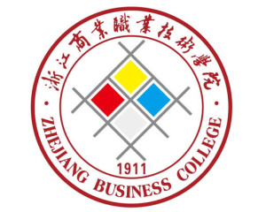 浙江商业职业技术学院(图1) 浙江商业职业技术学院(图1)