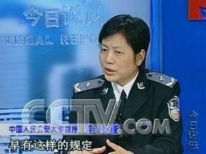 李玫瑾
