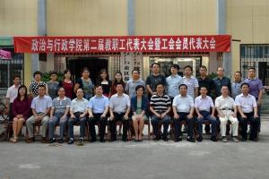 武汉理工大学政治与行政学院