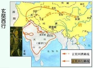 玄奘西游