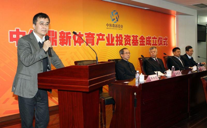 北京中体鼎新投资管理有限公司董事长王保忠