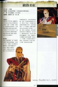 霹雳武器事典一P269