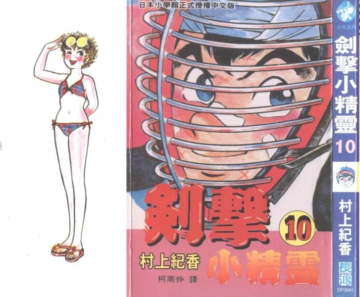 六三四之剑 村上纪香创作的漫画 搜狗百科 六三四之剑 村上纪香创作的漫画 搜狗百科