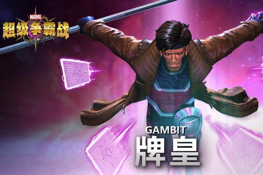 牌皇(手游《漫威:超级争霸战》中的角色)_搜狗百科