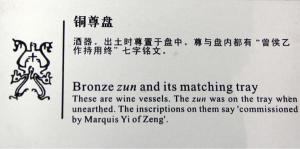 四龙曾徽