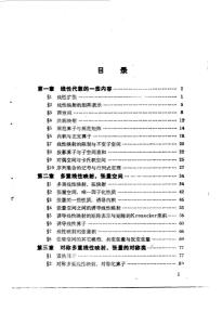 多重线性代数