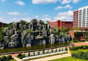 资阳环境科技职业学院