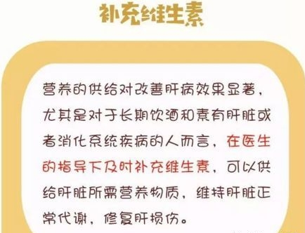 转氨酶偏高