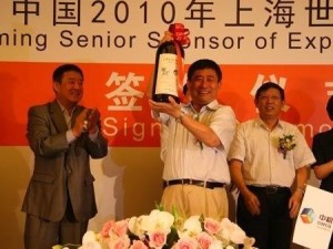中粮长城葡萄酒新品发布会