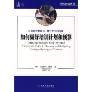 怎么样自己做训练计划 300