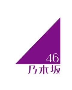 乃木坂46 搜狗百科