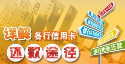 还款方式