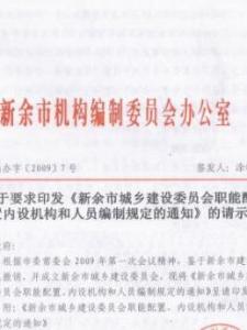 请示