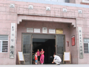 寿县博物馆