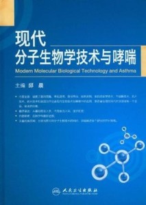 什么是分子生物学 300