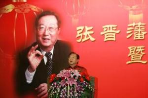 张晋藩教授