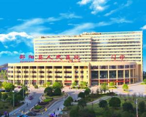 邵阳县人民医院