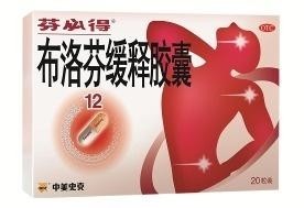 芬必得