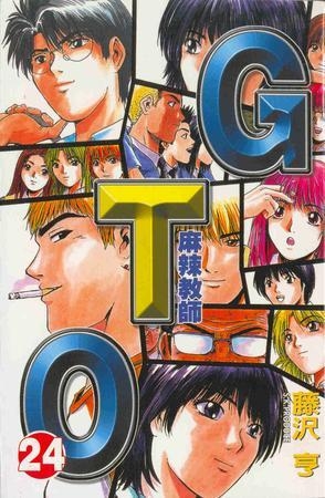 gto漫画封面