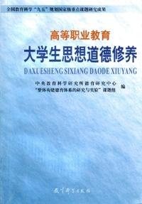 什么是思想道德素质 0