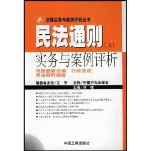 民法通则117条司法解释 300