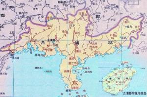 东汉合浦郡。中国历史地图集。