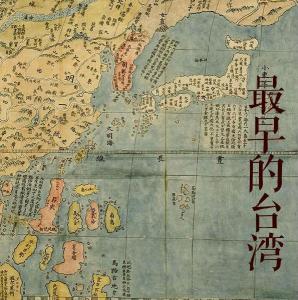 夷洲 - 搜狗百科