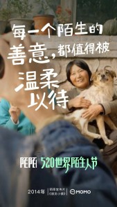 陌陌