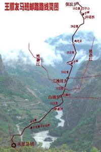 马班邮路线路图